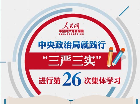 �����й��������ξ�9��11������ͼ��С�������ʵ�����еڶ�ʮ���μ���ѧϰ���й����������ϰ��ƽ������ѧϰʱǿ�����������ڲ������ר�����ʱ��ȷ���Ҫ�������£��������ξ���μ���ѧϰ�ԡ�������ʵ��Ϊ�⣬������ʵ��һҪ����ж����������ξ�ÿλͬ־��Ҫ��������Ϊȫ������ʾ������������ʵ������������Ҫ��Ե�Ҫ�󣬴��Ҫʱʱ���ǡ����¼�֡��������ģ���ʱ׼�������������ʱ׼���������󣬷��������ڵ���������ҵ�ģ��ͼ���ɡ����͸ɡ�һ�̲�ͣЪ�ظɣ����ǲ����ڵ���������ҵ�ģ��ͼ���ġ����׸ġ�һ�̲�����ظġ������顿