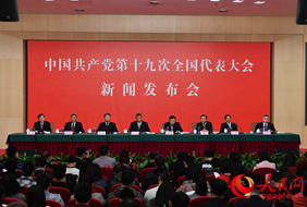 2017-10-26	�γ����ƣ�ʮ�Ŵ���������ר�����ŷ����᣺���ʮ�Ŵ󱨸�		���ߣ��������̨		��λ���������̨		�γ̼�飺���й���������ʮ�Ŵ�ȫ������������ŷ�������10��26������10:00,��÷���Ǳ��ݶ������ŷ������ٿ�ר�����ŷ����ᣬ���йط��渺���˽��ʮ�Ŵ󱨸棬���ش���߹��ĵ����⡣����ϸ��