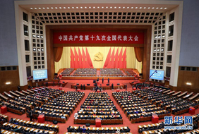 2017-10-24	�γ����ƣ�ϰ��ƽ���й���������ʮ�Ŵ�ȫ����������Ļ���ϵĽ���		���ߣ��������̨		��λ���������̨		�γ̼�飺��10��24�գ��й���������ʮ�Ŵ�ȫ����������ڱ�����������ʤ����Ļ��ϰ��ƽͬ־���ִ�ᡣ����ϸ��