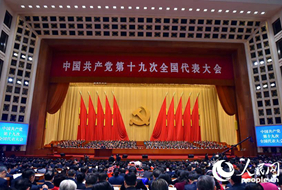 2017-10-18	�γ����ƣ�ϰ��ƽ���й���������ʮ�Ŵ�ȫ��������ῪĻ���ϵĽ���		���ߣ��������̨		��λ���������̨		�γ̼�飺���й���������ʮ�Ŵ�ȫ��������ῪĻ����10��18������9:00���������ô����þ��С�ϰ��ƽ������ʮ�˽�����ίԱ�����������档����ϸ��