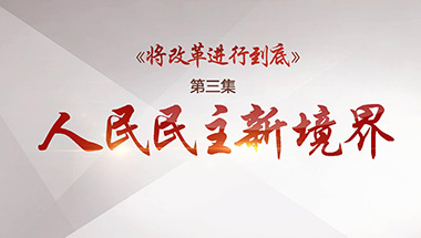 2017-11-05	�γ����ƣ������ĸ���е��ס�������:�����������¾��硷		ָ����λ���й�����������������ȫ����ĸ��쵼С��칫��		������λ���������̨		�γ̼�飺��ʮ����ǰ��һƪ��Ϊ����ʷ���սᡷ��������������������㷺��ע����������ѧ�߸�����˹����ɽд���������������Ѿ���Ϊ�����������������ʽ��������ϸ��