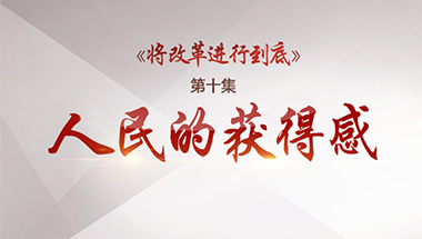 2017-11-05	�γ����ƣ������ĸ���е��ס���ʮ����������Ļ�øС�		ָ����λ���й�����������������ȫ����ĸ��쵼С��칫��		������λ���������̨		�γ̼�飺 2014�������������������ʱ���й�������ϯϰ��ƽ�״η���������شʡ� ��ʱ���й����ոն�ȫ����ĸ��������岿�𡣣���ϸ��