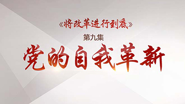 2017-11-05	�γ����ƣ������ĸ���е��ס��ھż������������Ҹ��¡�		ָ����λ���й�����������������ȫ����ĸ��쵼С��칫��		������λ���������̨		�γ̼�飺 �峿����������紺��΢��Ϯ�������Ƿ·���������֦����ѿ�����˿˿���������̵�Ҷ�Ӹ������ǣ���һ�����쵽�ˡ� 75���κ����������Ļ���Ա������ϸ��