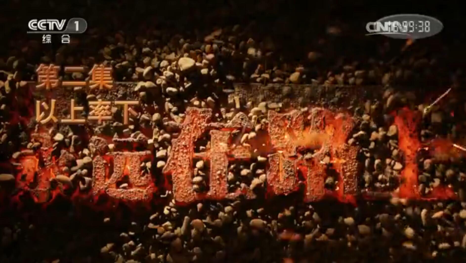 2017-11-05	�γ����ƣ�����Զ��·�ϡ� �ڶ�������������		���ߣ������ί���������������̨		��λ�������ί���������̨		�γ̼�飺ר��Ƭ��ӳ�˵���ʮ�˴���������ϰ��ƽͬ־Ϊ����ǵĵ������ȫ������ε����������ĸ�ȫ�桱ս�Բ��ָ߶ȣ�������ͣ��ƶ���������ķ硱��Ӯ�õ������ģ������Ͷ�����Ⱥ�����ߵĸ������⣬��ֲ��ִ�������λ���������ϸ��