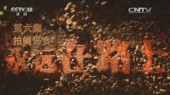 2017-11-05	�γ����ƣ�����Զ��·�ϡ� ����������Ӭ��̰		���ߣ������ί���������������̨		��λ�������ί���������̨		�γ̼�飺ר��Ƭ��ӳ�˵���ʮ�˴���������ϰ��ƽͬ־Ϊ����ǵĵ������ȫ������ε����������ĸ�ȫ�桱ս�Բ��ָ߶ȣ�������ͣ��ƶ���������ķ硱��Ӯ�õ������ģ������Ͷ�����Ⱥ�����ߵĸ������⣬��ֲ��ִ�������λ���������ϸ��