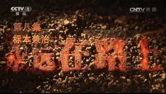 2017-11-05	�γ����ƣ�����Զ��·�ϡ� �ڰ˼����걾����		���ߣ������ί���������������̨		��λ�������ί���������̨		�γ̼�飺ר��Ƭ��ӳ�˵���ʮ�˴���������ϰ��ƽͬ־Ϊ����ǵĵ������ȫ������ε����������ĸ�ȫ�桱ս�Բ��ָ߶ȣ�������ͣ��ƶ���������ķ硱��Ӯ�õ������ģ������Ͷ�����Ⱥ�����ߵĸ������⣬��ֲ��ִ�������λ���������ϸ��