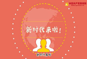 2017-10-18	�γ����ƣ�������Ƶ����ʱ��������		���ߣ��й�������������		��λ��������		�γ̼�飺��ʱ��������ʮ�Ŵ󱨸�ָ��������������Ŭ�����й���ɫ��������������ʱ�����������������е���ʱ���Ǹ�ʲô����ʱ�������������й��������������Ƴ�����ʱ����������������Ƶ������������һ��������ʱ��������ϸ��