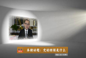 2017-11-06	�γ����ƣ������¡�����˵�ڶ��������ĸ�����ʲô		���ߣ�������		��λ��������		�γ̼�飺�޲��׼������ĵ�����������˼���嵳��ѧ˵Ϊָ������ϵ��Ľ����ʵ�����ƶ��ĵ�������׼�����Ϊ�淶���Ǽ�ǿ���Ľ����ǿ����������������ϸ��