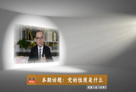 2017-11-06	�γ����ƣ������¡�����˵������������������ʲô		���ߣ�������		��λ��������		�γ̼�飺�޲��׼������ĵ�����������˼���嵳��ѧ˵Ϊָ������ϵ��Ľ����ʵ�����ƶ��ĵ�������׼�����Ϊ�淶���Ǽ�ǿ���Ľ����ǿ����������������ϸ��