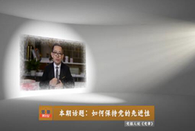 2017-11-06	�γ����ƣ������¡�����˵���ļ�����α��ֵ����Ƚ���		���ߣ�������		��λ��������		�γ̼�飺�޲��׼������ĵ�����������˼���嵳��ѧ˵Ϊָ������ϵ��Ľ����ʵ�����ƶ��ĵ�������׼�����Ϊ�淶���Ǽ�ǿ���Ľ����ǿ����������������ϸ��