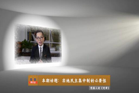 2017-11-06	�γ����ƣ������¡�����˵��������ʵʩ���������Ƶ���Ҫ��		���ߣ�������		��λ��������		�γ̼�飺�޲��׼������ĵ�����������˼���嵳��ѧ˵Ϊָ������ϵ��Ľ����ʵ�����ƶ��ĵ�������׼�����Ϊ�淶���Ǽ�ǿ���Ľ����ǿ����������������ϸ��