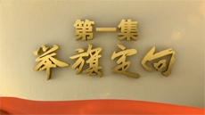 2017-11-06	�γ����ƣ����������� ����ǰ������һ�������춨��		�������ƣ��й��������������й����������о��ҡ��й����뵳ʷ�о��ҡ����ҷ�չ�͸ĸ�ίԱ�ᡢ�������ų������ܾ֡������ί���ι��������������̨	�γ̼�飺��Ƭ��ϰ��ƽͬ־Ϊ���ĵĵ������ι�������ʵ��ȫ��չ�ֵ���ʮ�˴������������ι�������������˼����ս�ԡ�����ϸ��