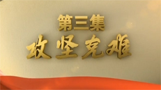 2017-11-06	�γ����ƣ����������� ����ǰ���� ������ �������		�������ƣ��й��������������й����������о��ҡ��й����뵳ʷ�о��ҡ����ҷ�չ�͸ĸ�ίԱ�ᡢ�������ų������ܾ֡������ί���ι��������������̨	�γ̼�飺2013��11�£�����ʮ�˽�����ȫ��ͨ���ˡ��й��������ȫ����ĸ������ش�����ľ�����������ϸ��