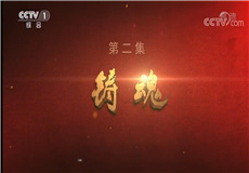 2017-11-06	�γ����ƣ���ǿ���� �ڶ��� ����		���ߣ������ί���ι��������������̨		��λ�������ί���������̨		�γ̼�飺1929��12��28����29�գ�����������������ë������ڹ����ٿ��ھŴε��Ĵ�����ᣬȷ����˼�뽨�������ν�����ԭ�򣬴Ӵ���֧ע�����������Ĺ�ũ��װ��̥���ǣ���Ϊ��ͬ����ʷ���κ�һ֧����װ�����;��ӡ�����ϸ��