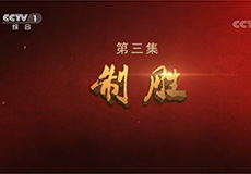 2017-11-06	�γ����ƣ���ǿ���� ������ ��ʤ		���ߣ������ί���ι��������������̨		��λ�������ί���������̨		�γ̼�飺��3������ʤ��������ϰ��ƽ��ϯ�쵼ȫ����ʵ���ø������������¶���׼���������о���Ϣ��ս����ʤ������������ǿʵս������ѵ���������ƶ�ս������׼�ڲ�������������ȥ������ϸ��