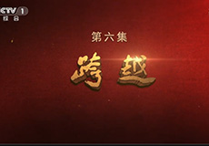 2017-11-06	�γ����ƣ���ǿ���� ������ ��Խ		���ߣ������ί���ι��������������̨		��λ�������ί���������̨		�γ̼�飺����ʮ�˴�������ϰ��ƽ���񶴲�Ͱ���ʱ�����ƣ�����ץס�Ҿ���Խ��չ�ؼ�ʱ��������ȫ�������Ѵ��°��ڽ��跢չȫ�ֺ���λ�ã���������Ƽ�������߲��ӽ�������������ϸ��