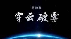 2017-11-06	�γ����ƣ�������⽻�����ļ� ��������		���ߣ��������̨		��λ���������̨		�γ̼�飺 �����۽�����ʮ�˴��������ҹ��ᶨ����������Ȩ������������ά�����Һ����ش����棬��������ʷ��ʵ�͹��ʷ��Ļ����Ͻ�����һϵ�б�Ҫ�������Ķ�����ͬ������������չ������׷��׷�Ӻ�����ȡ�þ޴�ɾ͡�����ϸ��