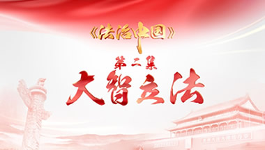 2017-11-05	�γ����ƣ��������й����ڶ�������������		���ߣ��������̨		��λ���������̨		�γ̼�飺����ʮ�˴�֮���������ƻ��Ƹ������ƣ����ɷ���ļ�ʱ�ԡ�ϵͳ�ԡ�����ԡ���Ч��������ǿ�����������ļ�ֵ���������Ĺ����е������ԣ����������������š������������ķ���ת�䡣����ϸ��