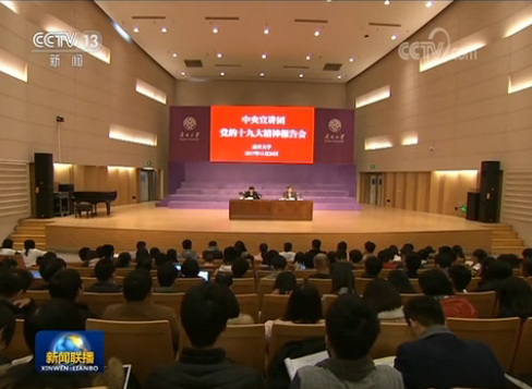 2017-11-18	�γ����ƣ��ܽ���ʱ��  ���������̡��������������߽���У����ʮ�Ŵ���		���ߣ��������̨		��λ���������̨		�γ̼�飺ѧϰ�᳹����ʮ�Ŵ��������������߽��Ͼ���ѧ���й������ѧ���Ͽ���ѧ�����ϴ�ѧ���е���ʮ�Ŵ��񱨸�ᡣ����ϸ��