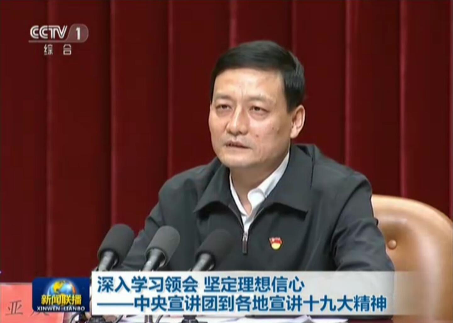 2017-11-10	�γ����ƣ�����ѧϰ��� �ᶨ�������ġ������������ŵ���������ʮ�Ŵ���		���ߣ��������̨		��λ���������̨		�γ̼�飺ѧϰ�᳹����ʮ�Ŵ��������������������������ϡ����غ��ຣ������ʵ�ʡ�����ǳ�����������ڹ��ɲ�Ⱥ�����������顣����ϸ��