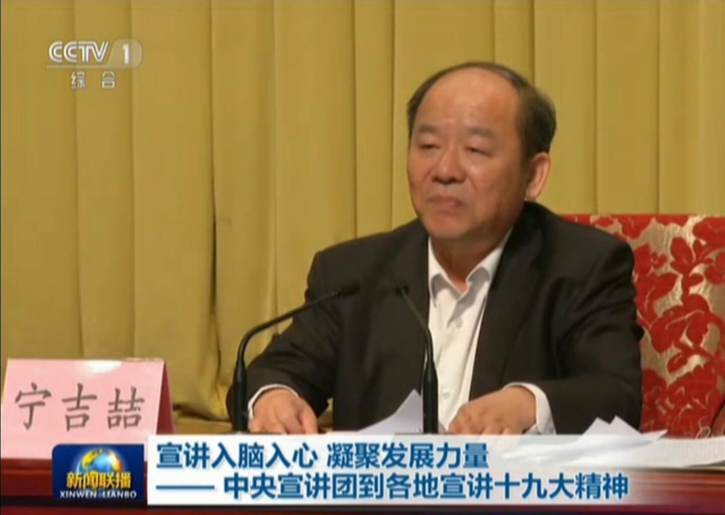 2017-11-11	�γ����ƣ������������� ���۷�չ�����������������ŵ���������ʮ�Ŵ���		���ߣ��������̨		��λ���������̨		�γ̼�飺ѧϰ�᳹����ʮ�Ŵ������������ţ��߽����ա����ϡ����ģ�͸��������������ʻ������Ľ�����ڸɲ�Ⱥ�����������顣����ϸ��