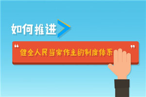 2018-02-02	�γ����ƣ���ʮ�Ŵ���������Ұ������������ƽ�����ȫ���񵱼������ƶ���ϵ��		���ߣ��й�������������		��λ��������		�γ̼�飺Ϊ����������ϰ��ƽͬ־Ϊ���ĵĵ������ι������������˼�롢��ս�ԣ���Ŀͨ��10��������10����Ƶ��Ƭ���ϵĿ��ӻ���ʽ���������ղ����������й���������ִ��ͼ��������ϸ��