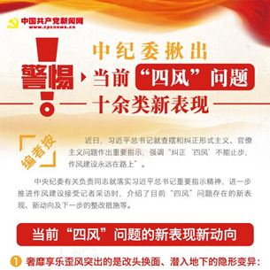 �м�ί������ǰ���ķ硱����ʮ�����±���