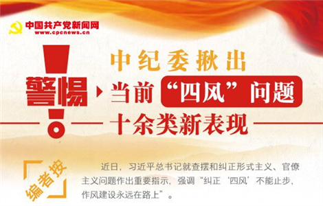 �м�ί������ǰ���ķ硱����ʮ�����±���