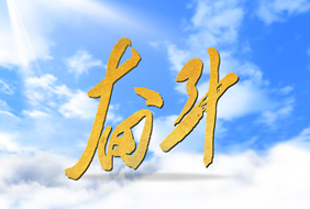 2018-04-25	�γ����ƣ������ձ��Ƴ��ذ�΢��Ƶ���ܶ���		���ߣ������ձ�		��λ�������ձ�		�γ̼�飺 �����ձ��Ƴ�΢��Ƶ���ܶ����������Ǹ���ϰ��ƽ��ͬ���������·ܶ��ļ��������ܶ����Ҹ�������ϸ��