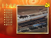 ʮ�Ŵ󱨸�ս�Է���