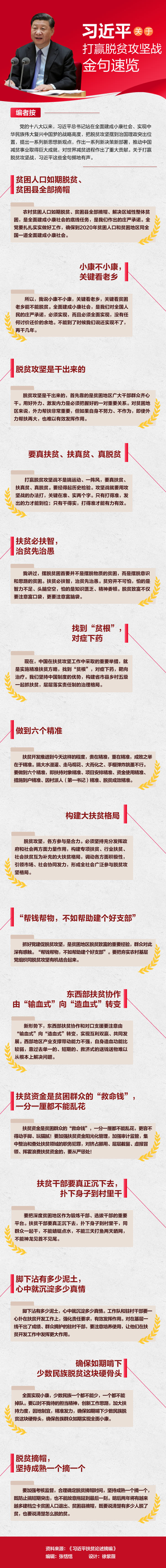 ͼ�⣺ϰ��ƽ���ڴ�Ӯ��ƶ����ս�������