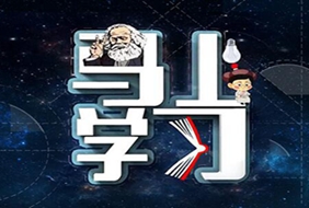 2018-11-20	�γ����ƣ�������˼���ס��ڶ���������ѧϰ������		���ߣ����ɹ���������ί���������й�����ѧԺϰ��ƽ��ʱ���й���ɫ�������˼���о����ġ����ɹŹ㲥����̨��������				�γ̼�飺һ����ϣ�������岻��û��Ӣ�ۣ�һ����ǰ;�Ĺ��Ҳ���û���ȷ档һ������Ӣ�ۣ������л�����ļ��������ǵ��¼��;����Ǽ�������ǰ�е�ǿ������������ϸ��