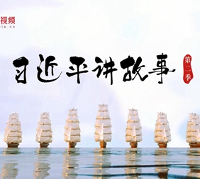 2019-10-23��ϰ��ƽ�����¡����ڶ�����