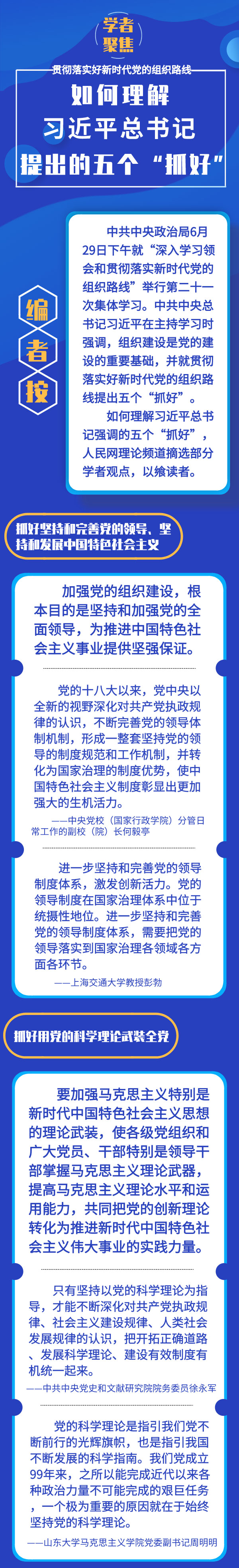 ͼ��:�������ϰ��ƽ�����ǿ�����������ץ�á�