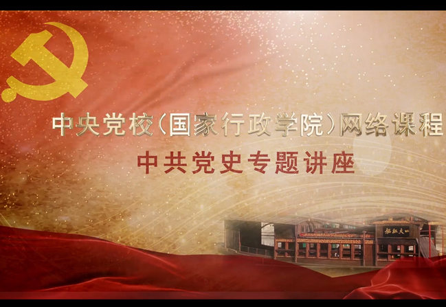 ���뵳У����������ѧԺ������γ�