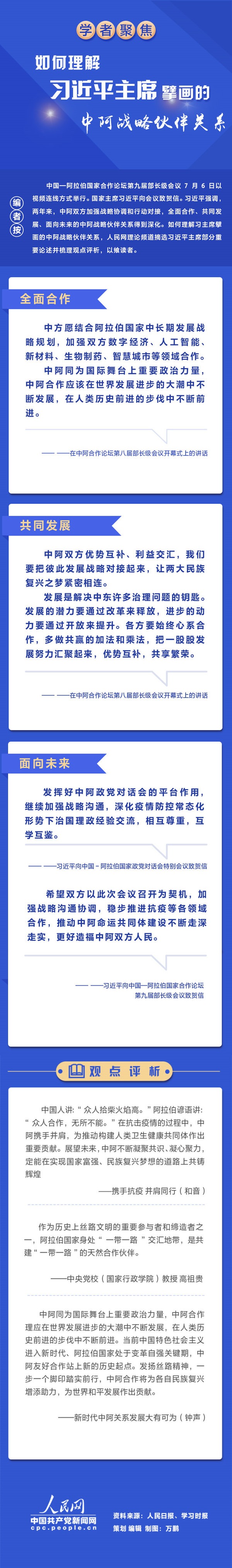 ͼ�⣺�������ϰ��ϯ뢻����а�ս�Ի���ϵ