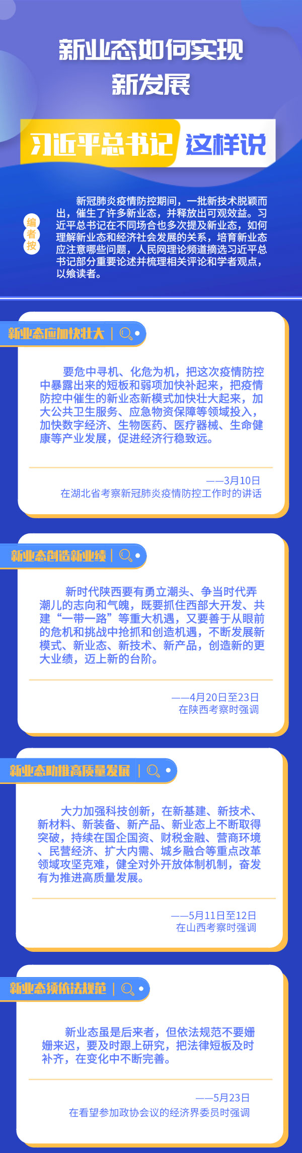 ͼ�⣺��ҵ̬���ʵ���·�չ ϰ��ƽ���������˵