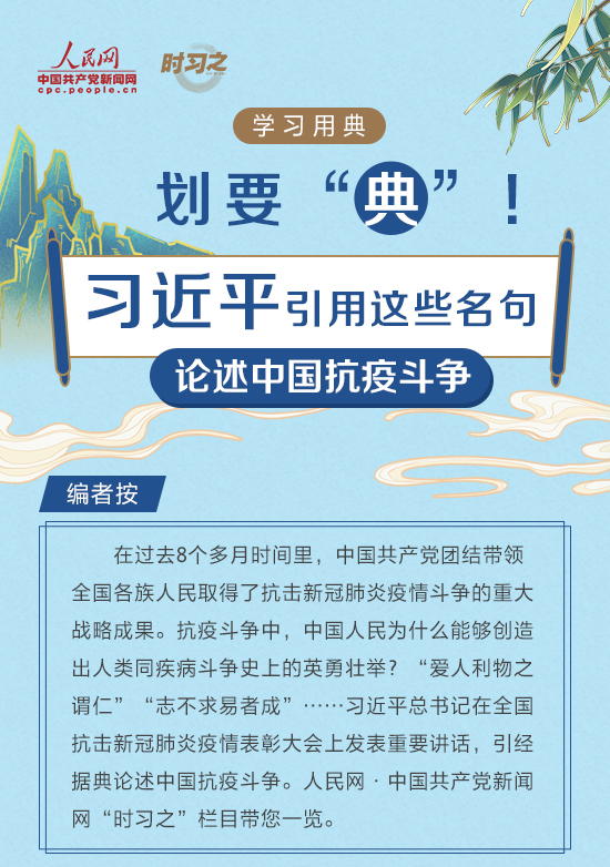 ��Ҫ���䡱��ϰ��ƽ������Щ���������й����߶���