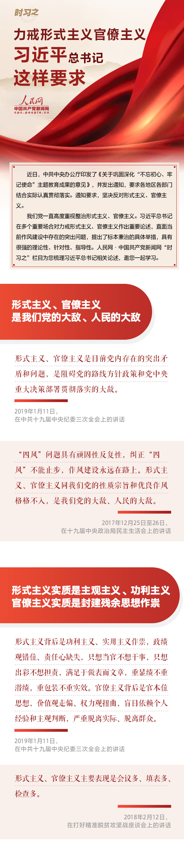 ������ʽ����������� ϰ��ƽ���������Ҫ��