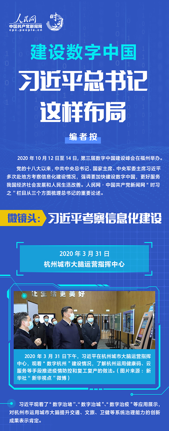 ͼ�⣺���衰�����й��� ϰ��ƽ�������������