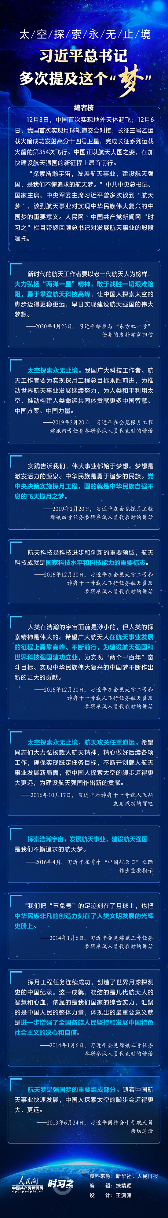 ̫��̽������ֹ�� ϰ��ƽ����Ƕ���ἰ������Ρ�