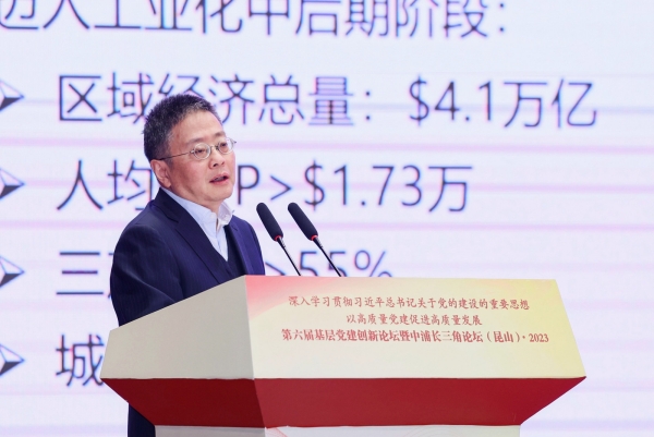上海市发展改革委员会副主任、长三角区域合作办公室常务副主任阮青作主旨发言