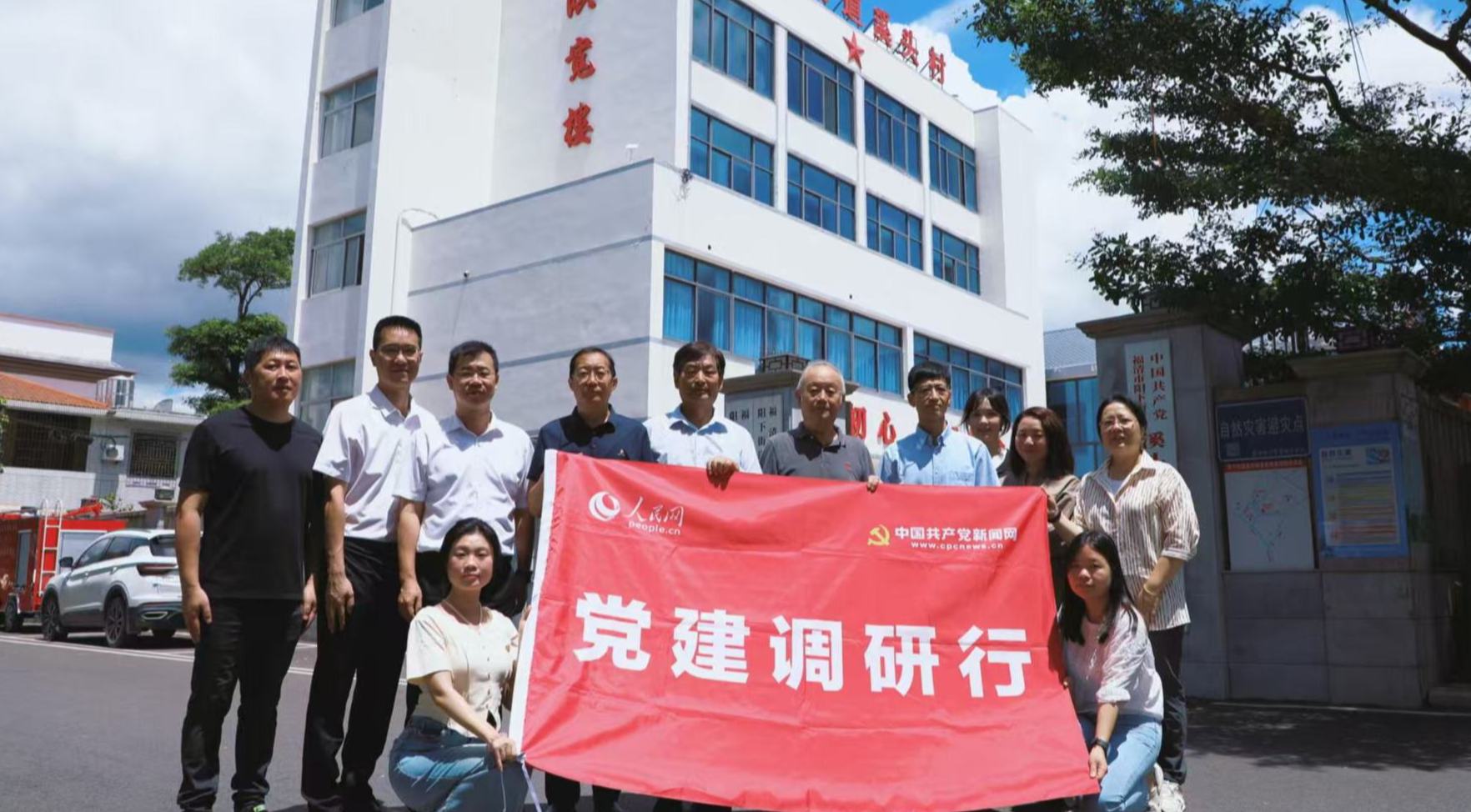调研团在福州市福清市阳下街道溪头村调研