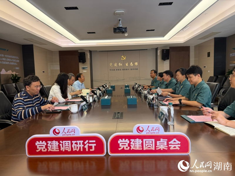 军信股份内进行党建交流座谈。人民网记者 林洛頫摄