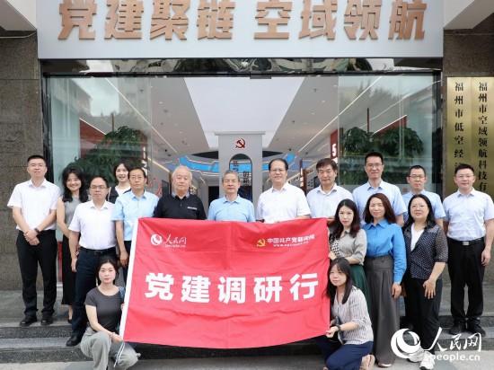 调研团了解福州市低空经济产业发展情况。人民网 李唯一摄
