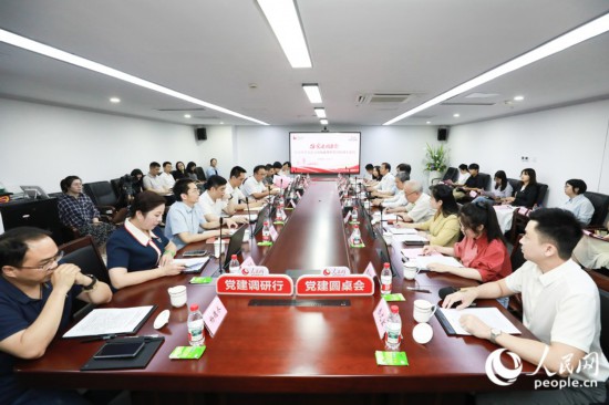 党建圆桌会现场。