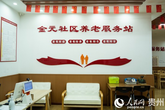 金元社区养老服务站。人民网 阳茜摄