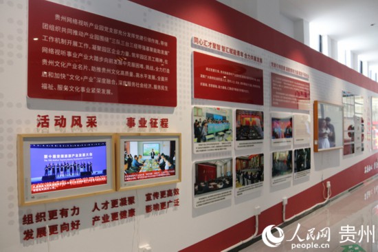 高寨村党建工作成效展示。人民网 黄小桃摄
