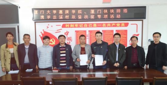 快快网络结对安溪县云溪村推进科技赋能乡村振兴。快快网络供图