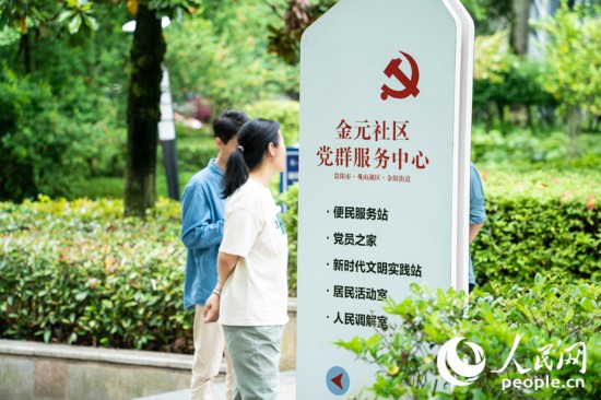 党建调研团在金元社区，调研社区党建品牌建设情况。人民网 阳茜摄